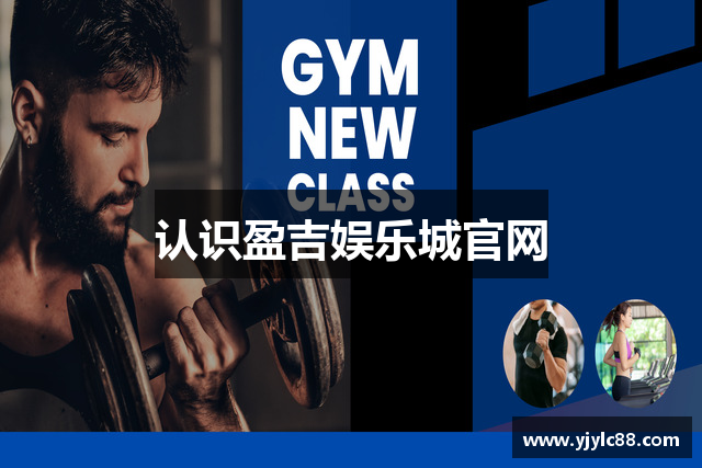 认识盈吉娱乐城官网